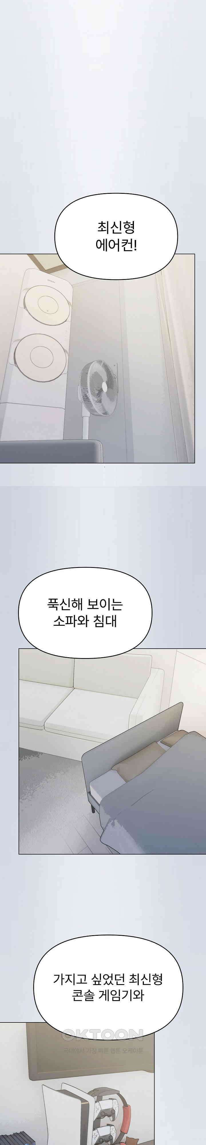 담배피지 마세요! 3화 5