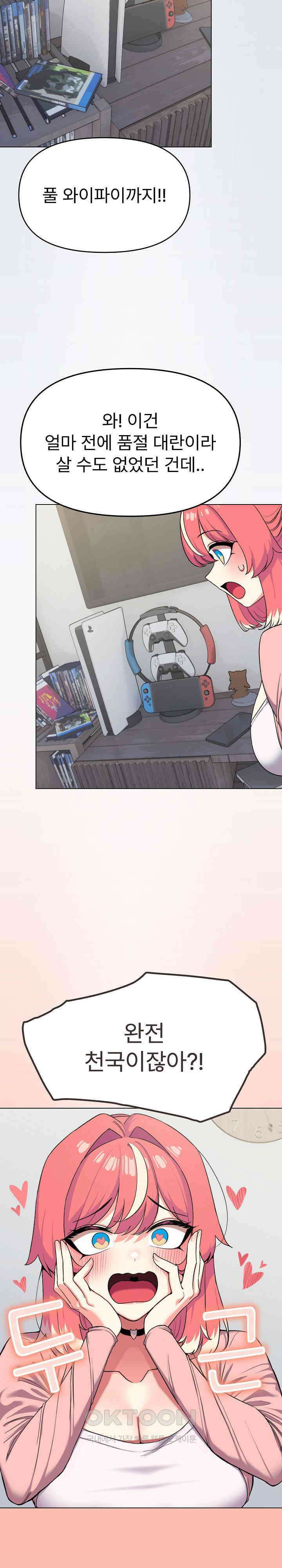 담배피지 마세요! 3화 6