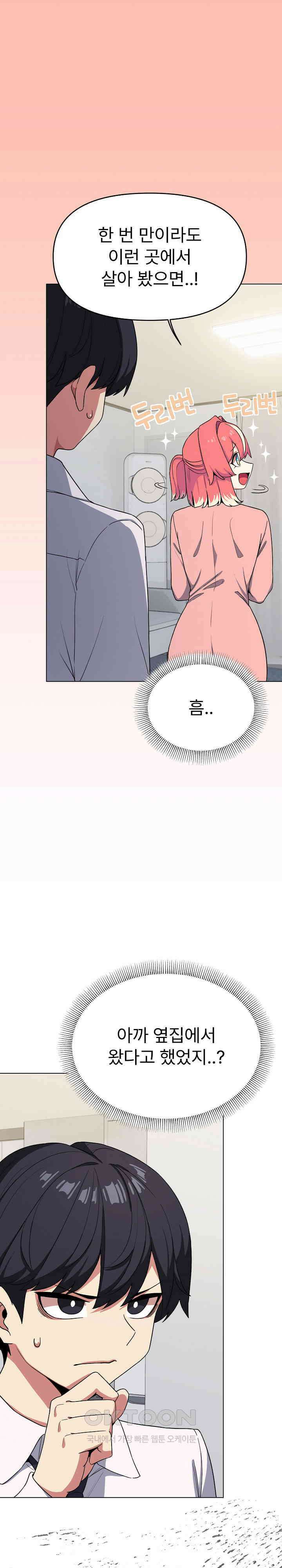 담배피지 마세요! 3화 7