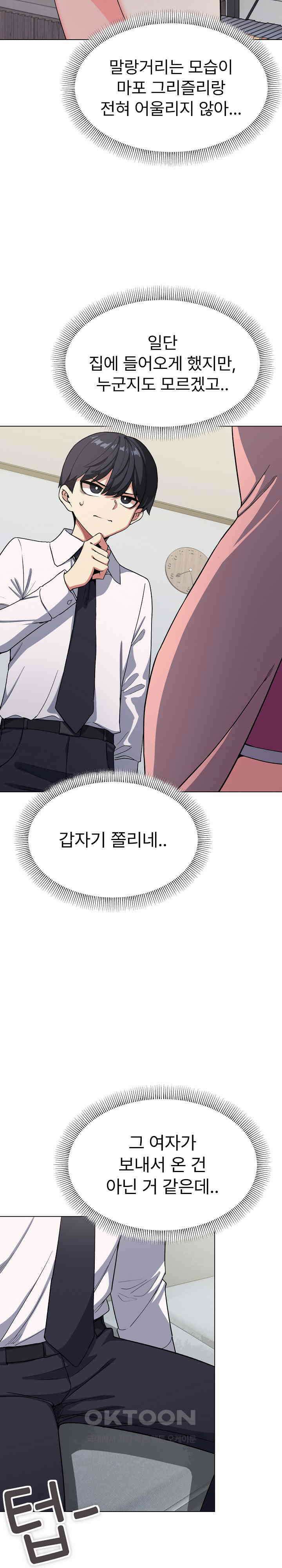 담배피지 마세요! 3화 9
