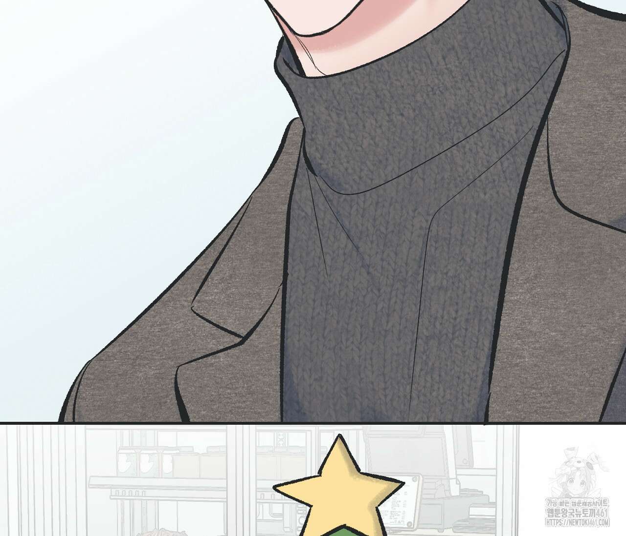 별과 별 사이 혜성과 태양사이 13화 3