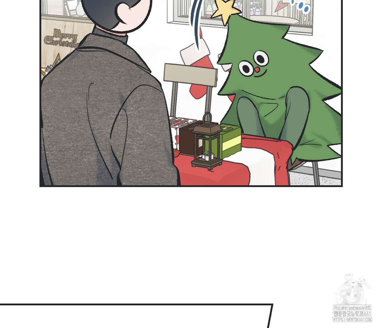 별과 별 사이 혜성과 태양사이 13화 7