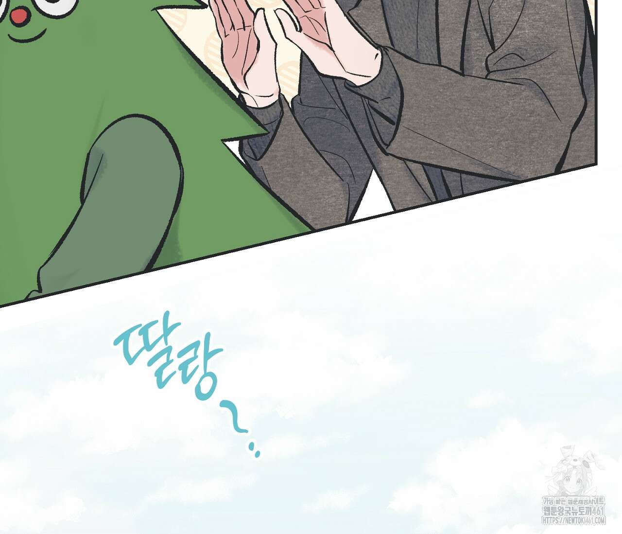 별과 별 사이 혜성과 태양사이 13화 17