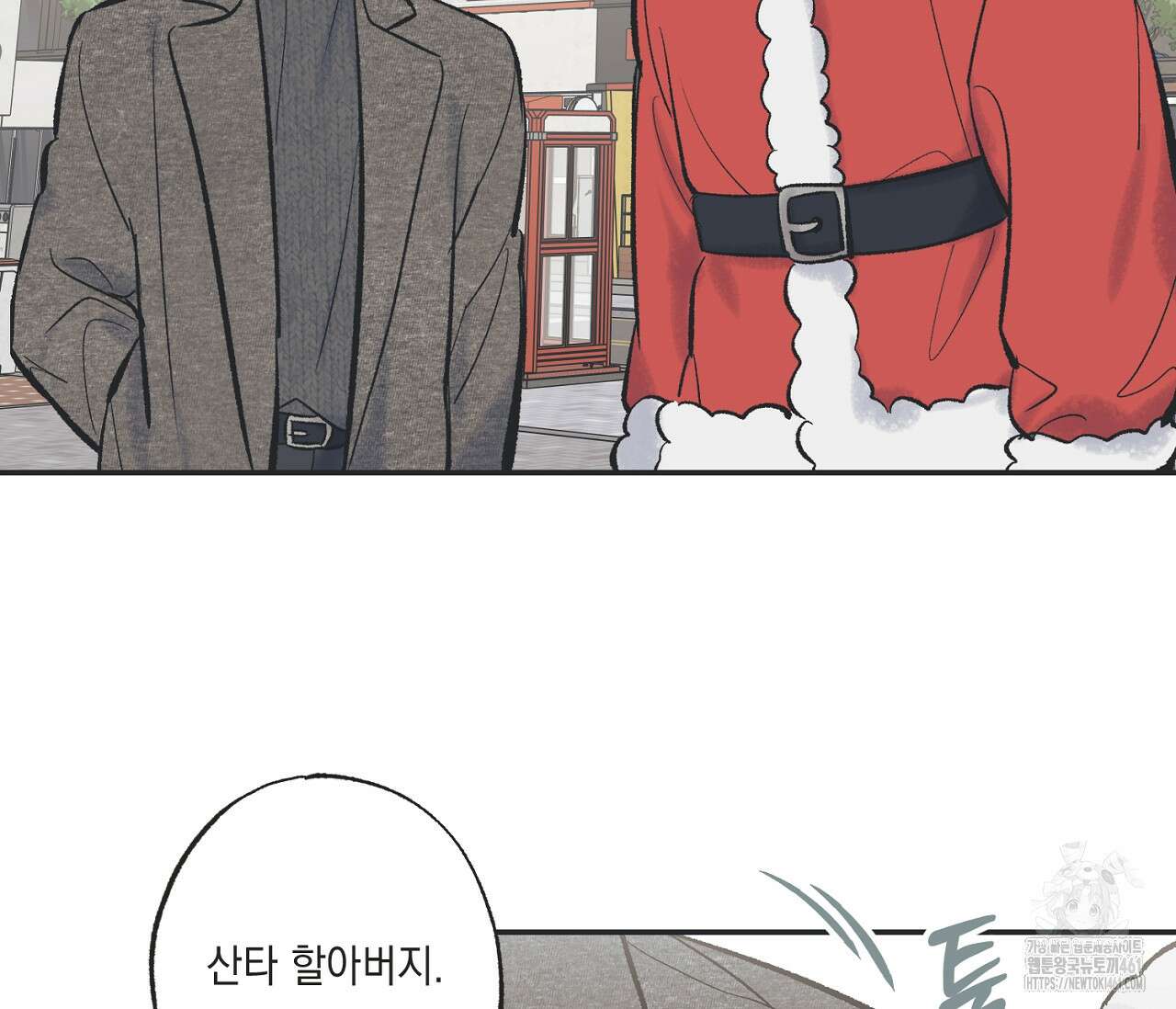 별과 별 사이 혜성과 태양사이 13화 19