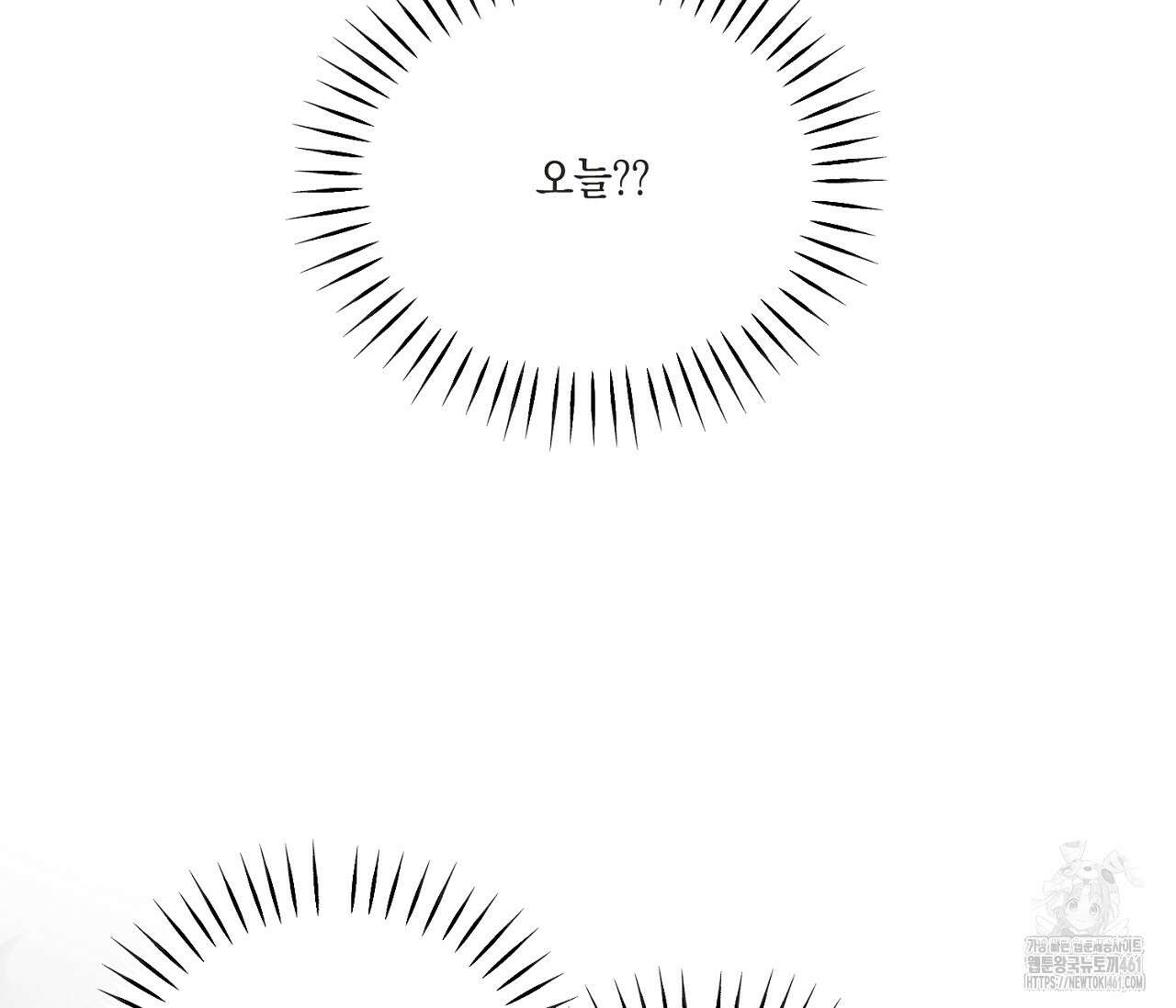 별과 별 사이 혜성과 태양사이 13화 27