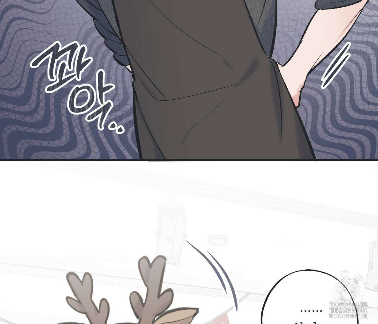 별과 별 사이 혜성과 태양사이 13화 29