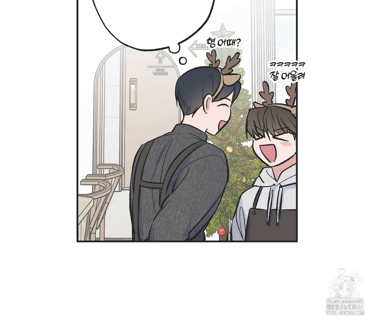 별과 별 사이 혜성과 태양사이 13화 32
