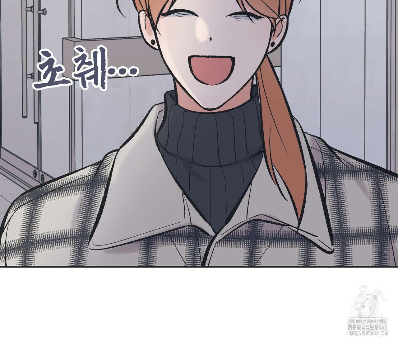 별과 별 사이 혜성과 태양사이 13화 38