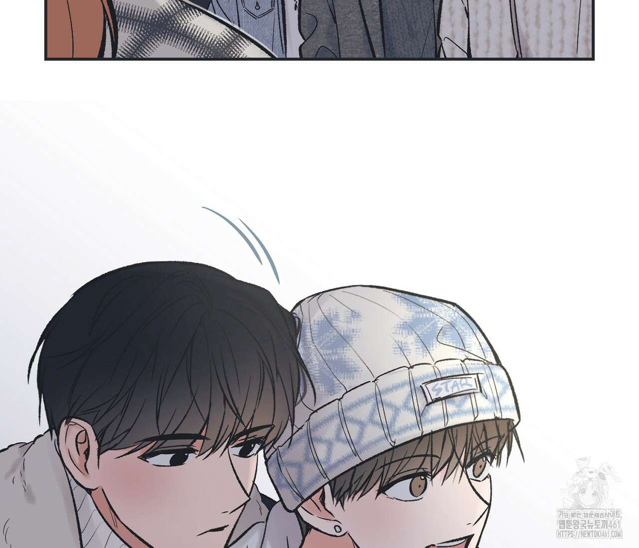 별과 별 사이 혜성과 태양사이 13화 40