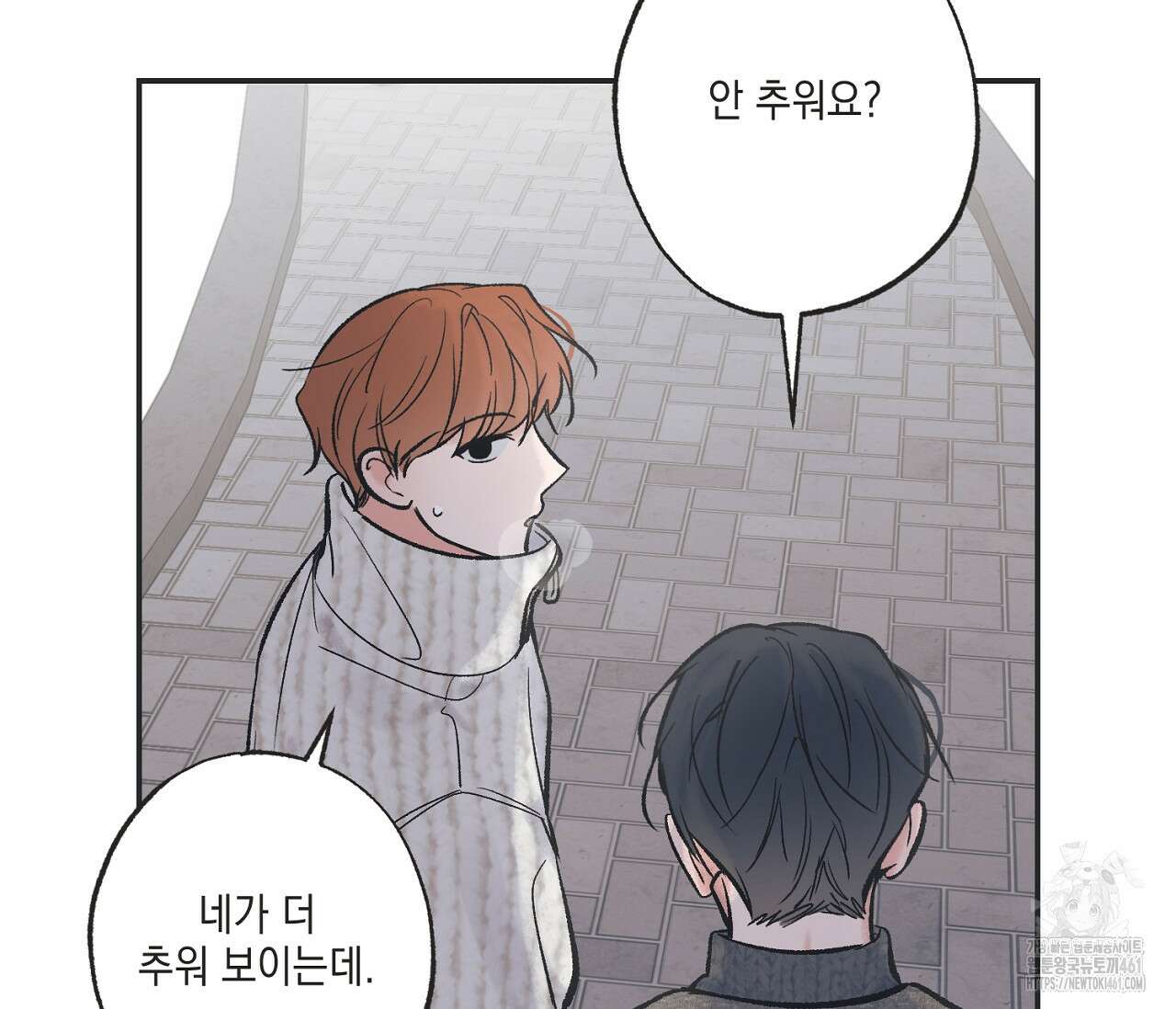 별과 별 사이 혜성과 태양사이 13화 54
