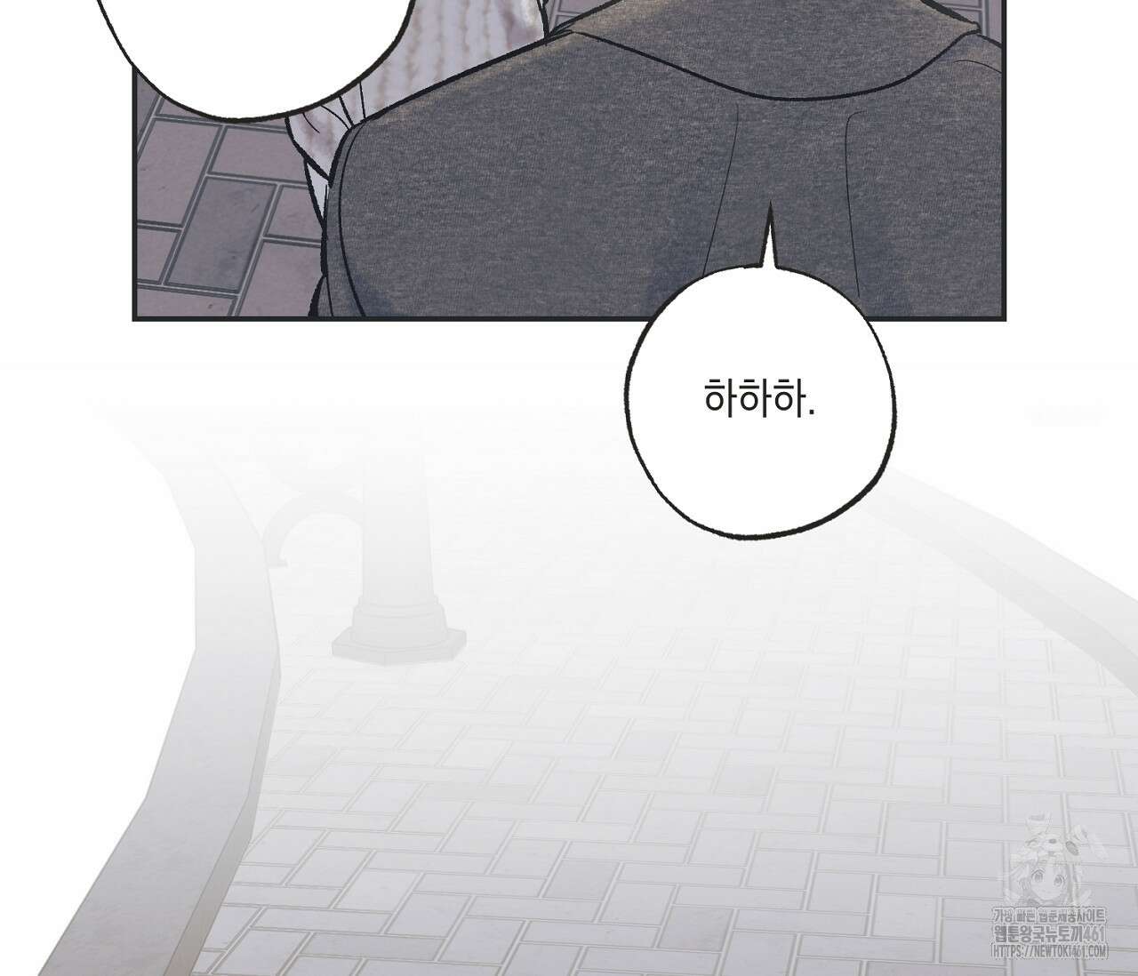 별과 별 사이 혜성과 태양사이 13화 55