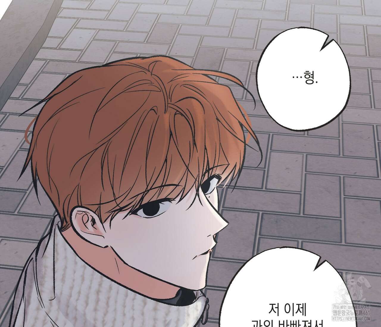 별과 별 사이 혜성과 태양사이 13화 56
