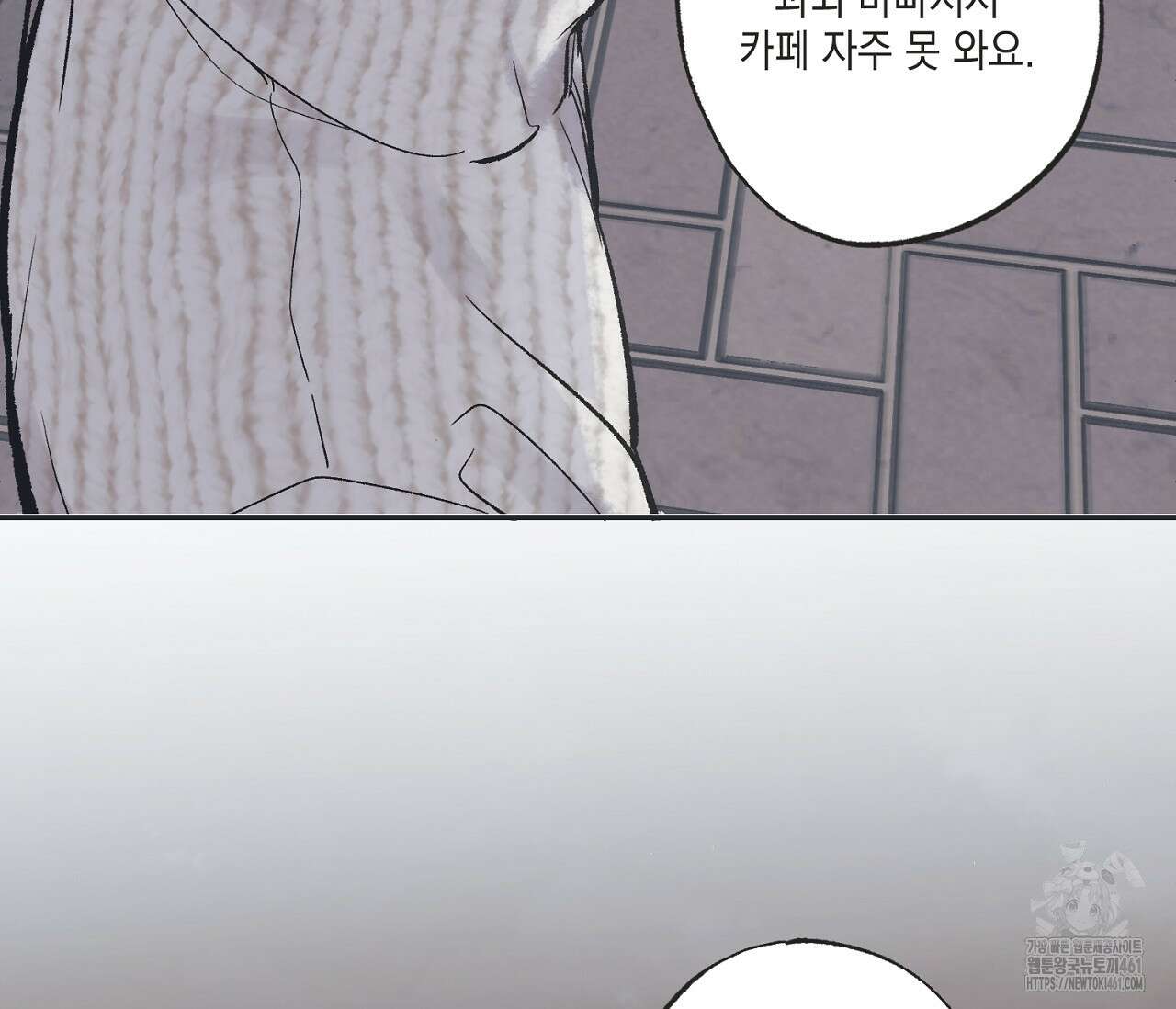 별과 별 사이 혜성과 태양사이 13화 57