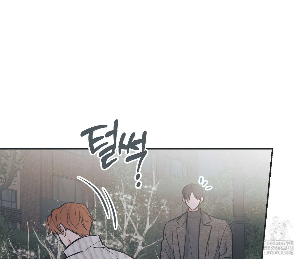 별과 별 사이 혜성과 태양사이 13화 61