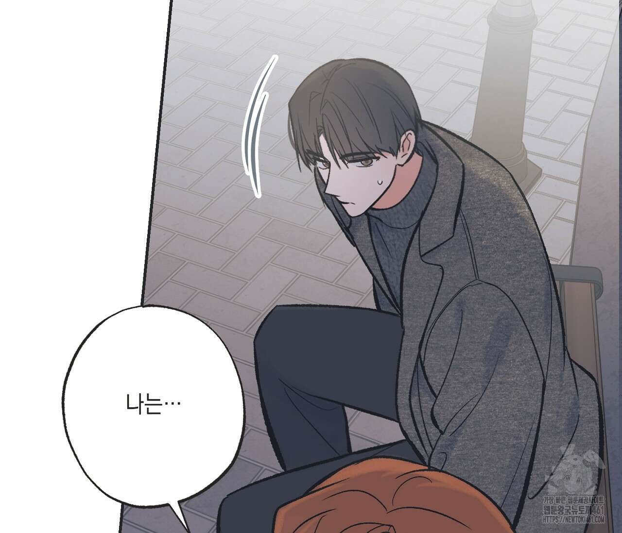 별과 별 사이 혜성과 태양사이 13화 63