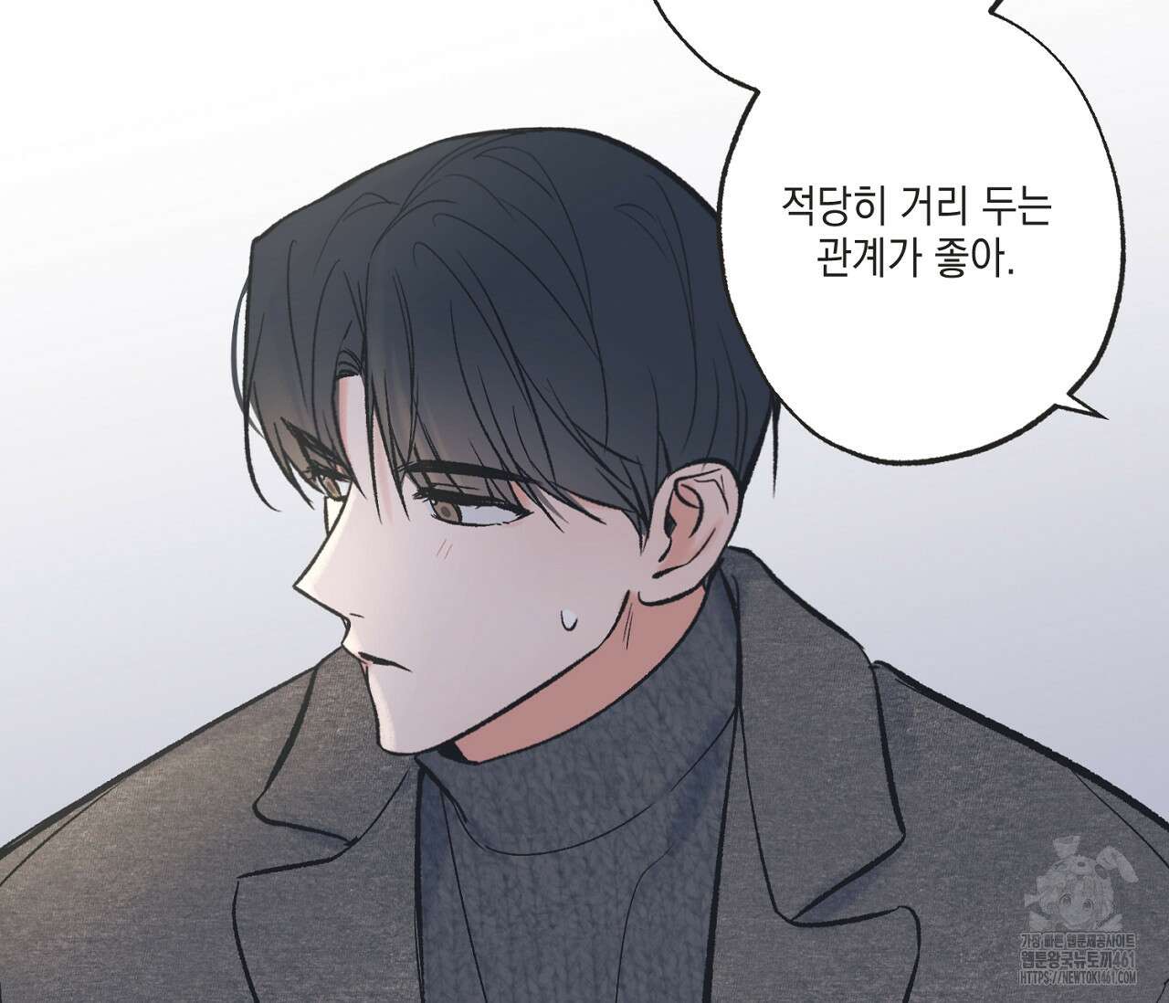 별과 별 사이 혜성과 태양사이 13화 65