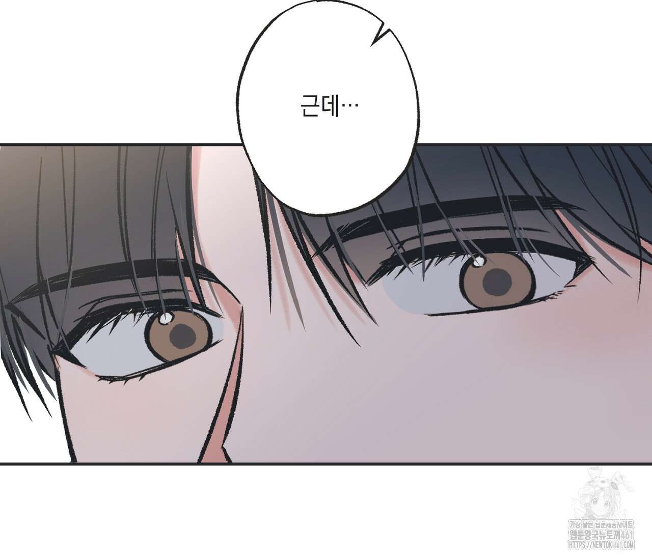 별과 별 사이 혜성과 태양사이 13화 67