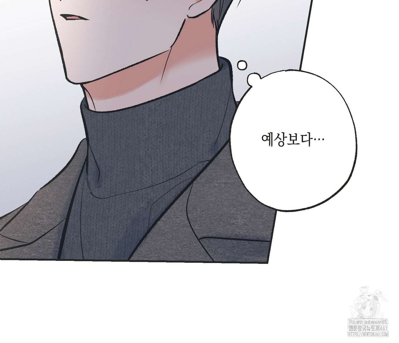 별과 별 사이 혜성과 태양사이 13화 76