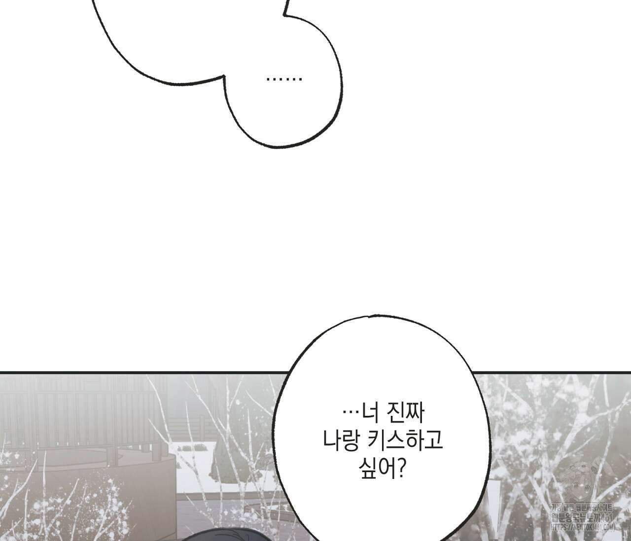 별과 별 사이 혜성과 태양사이 13화 84