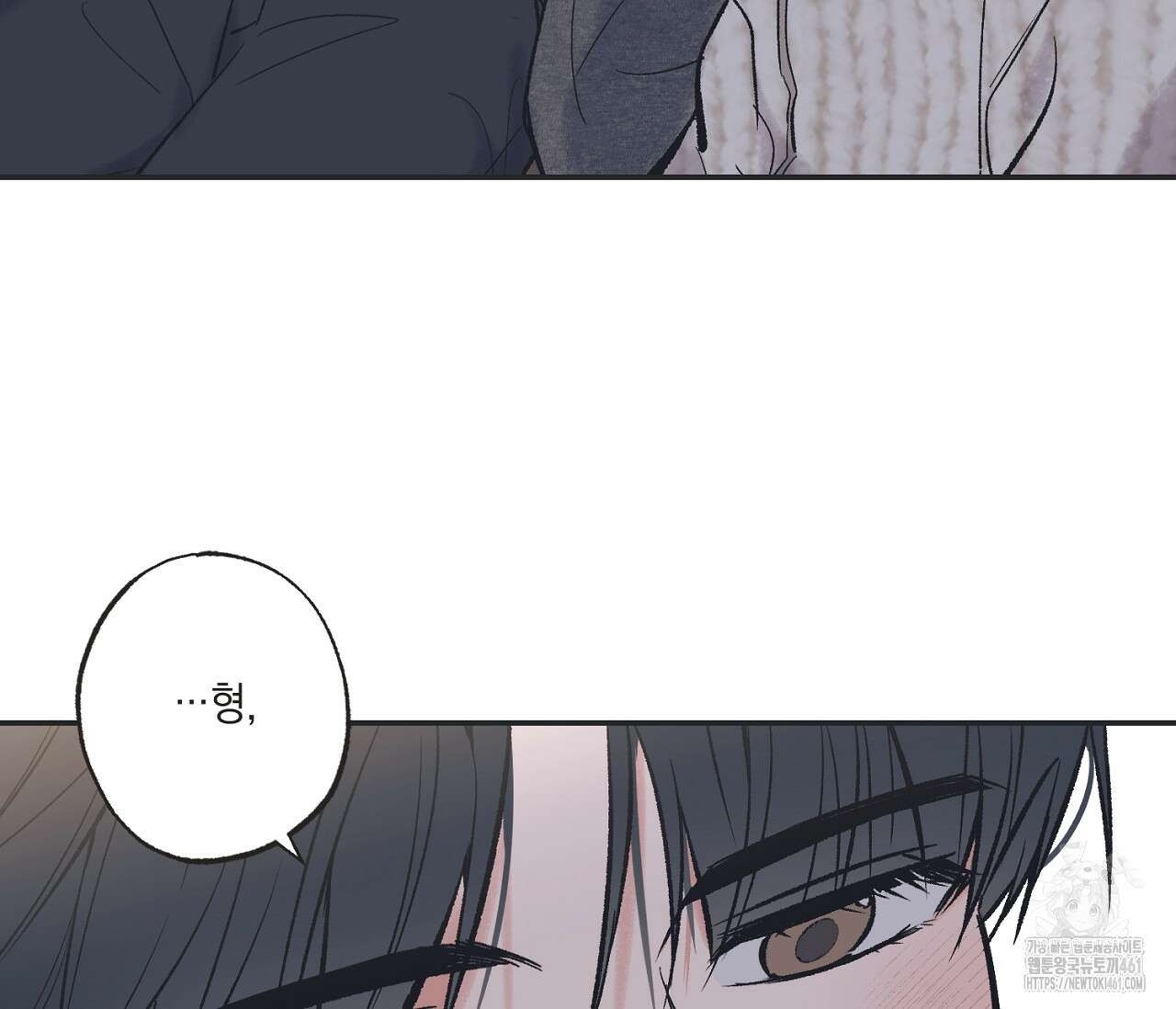 별과 별 사이 혜성과 태양사이 13화 86