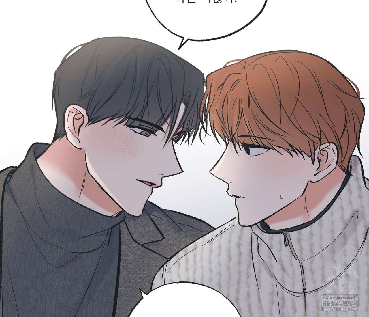 별과 별 사이 혜성과 태양사이 13화 88