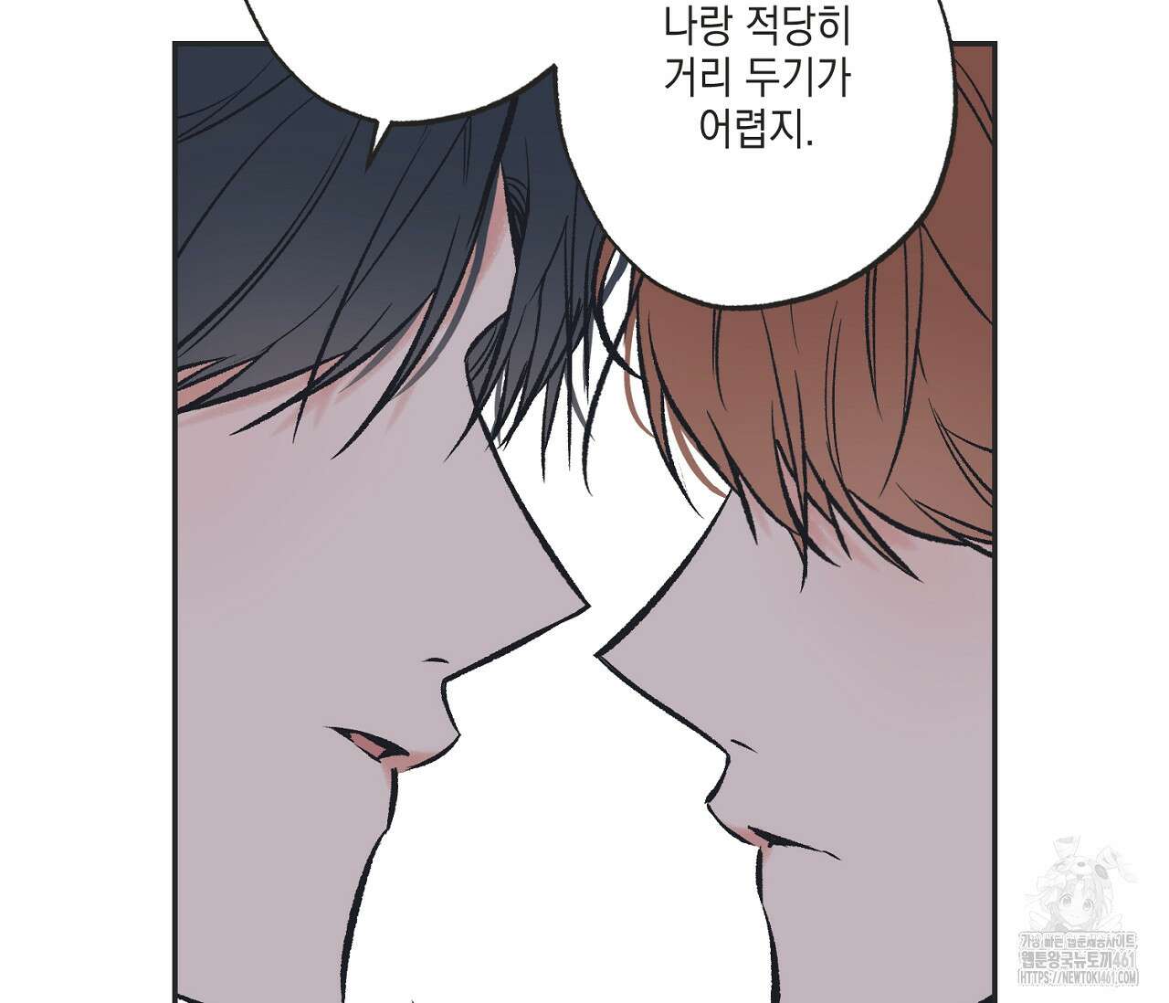 별과 별 사이 혜성과 태양사이 13화 90