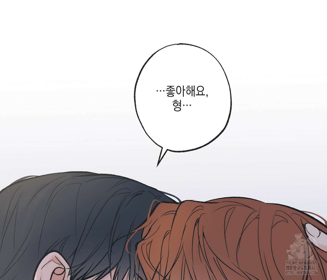 별과 별 사이 혜성과 태양사이 13화 111