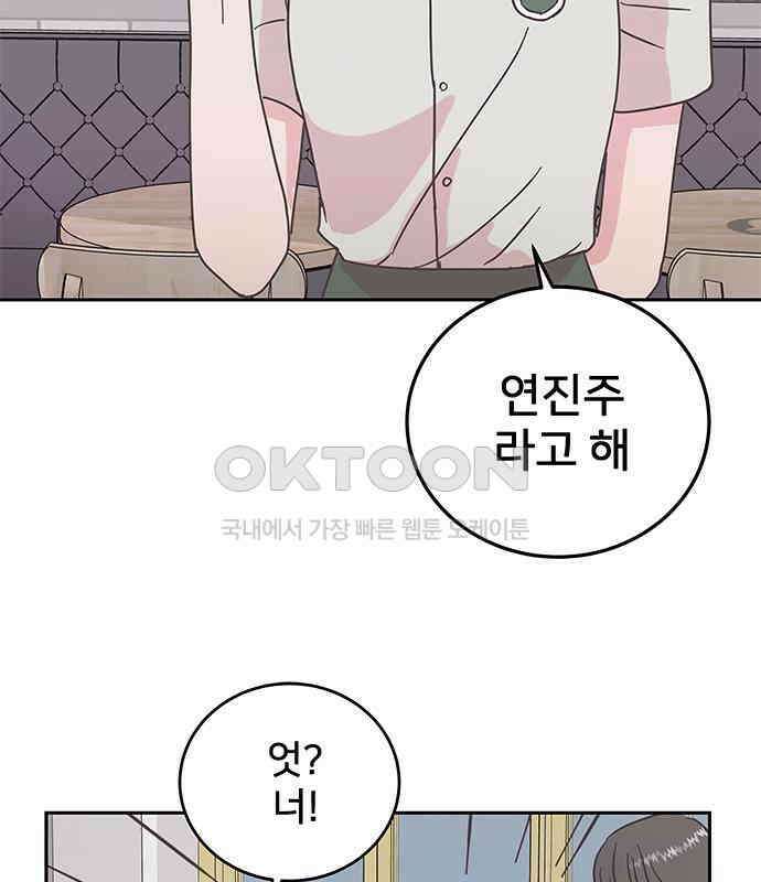 완벽한 예나 7화 2