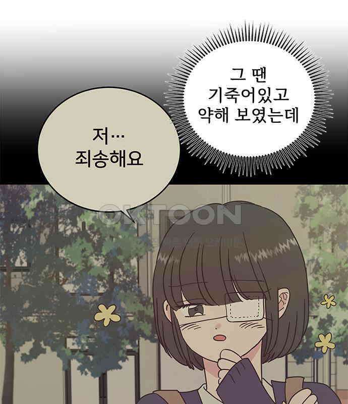 완벽한 예나 7화 13