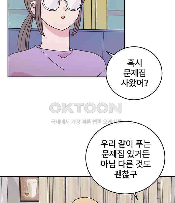 완벽한 예나 7화 16
