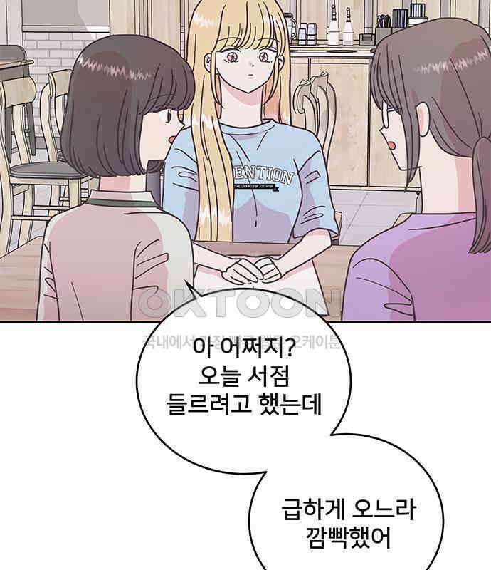 완벽한 예나 7화 17