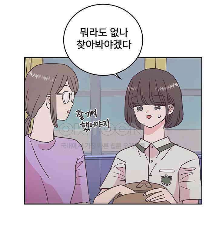 완벽한 예나 7화 19