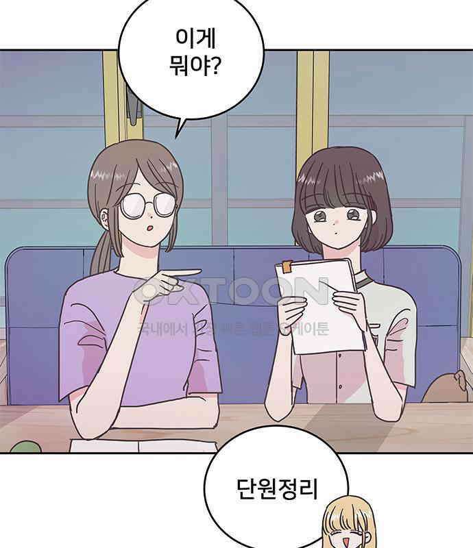 완벽한 예나 7화 22