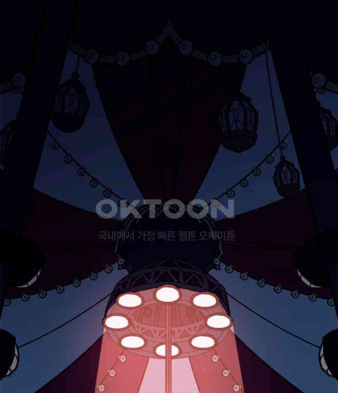 마리오네타 12화 1