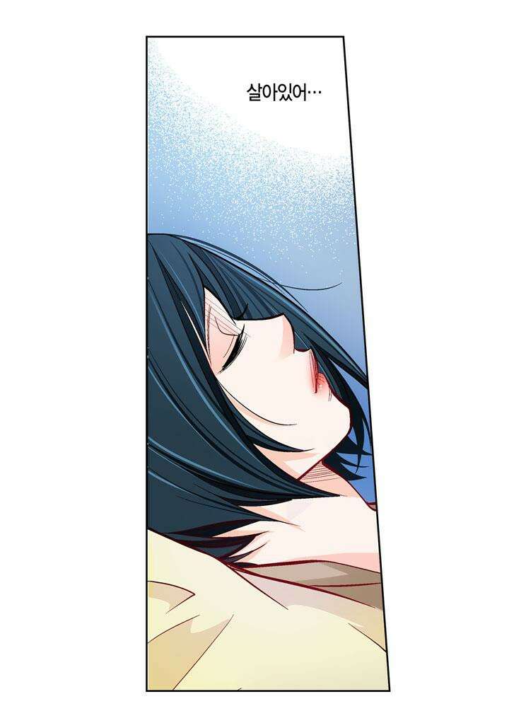 심장에게 주다 79화 4