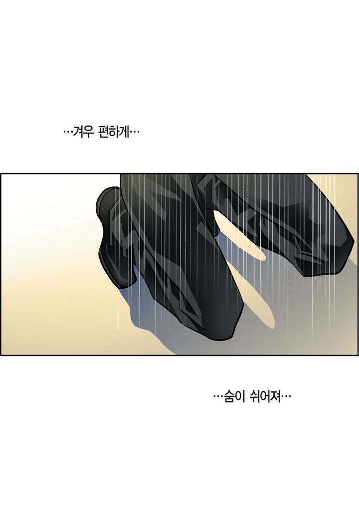 심장에게 주다 79화 7