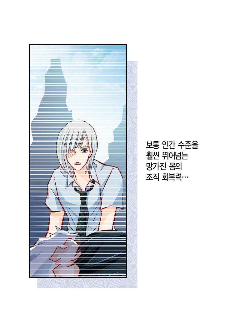 심장에게 주다 79화 10