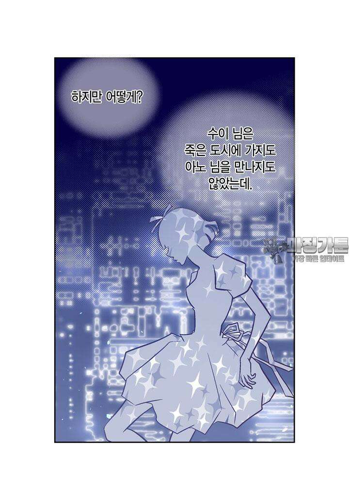 심장에게 주다 79화 12