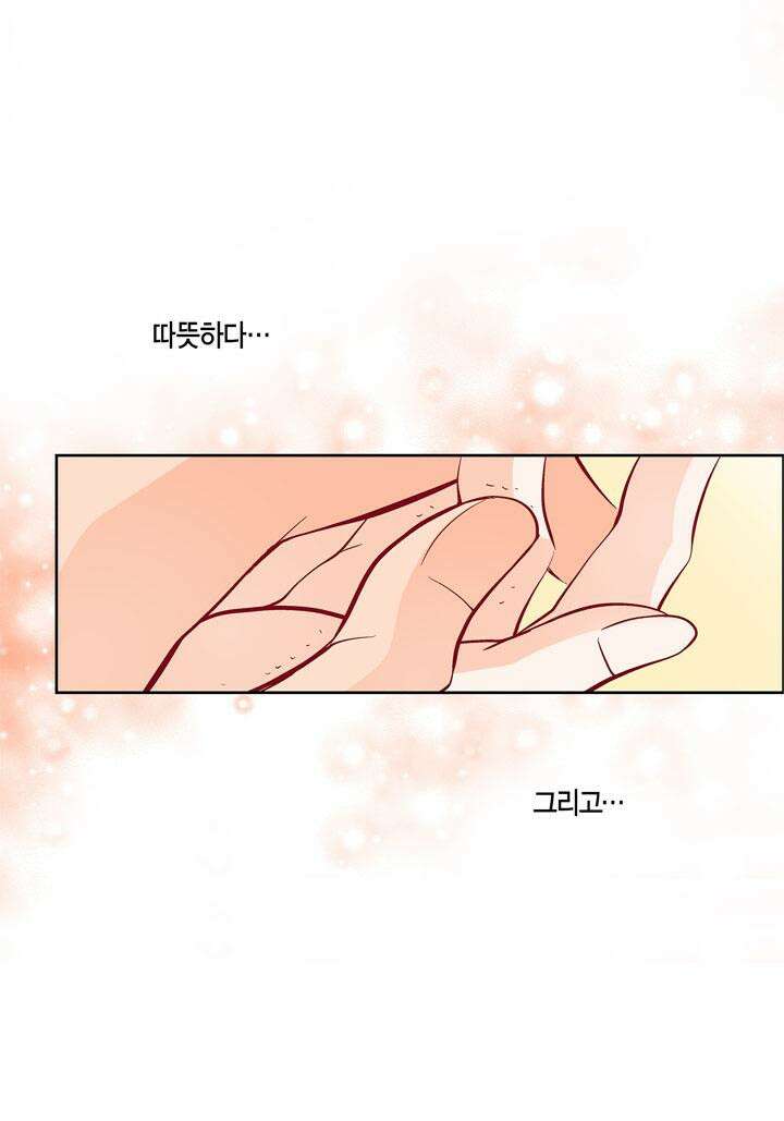 심장에게 주다 79화 19