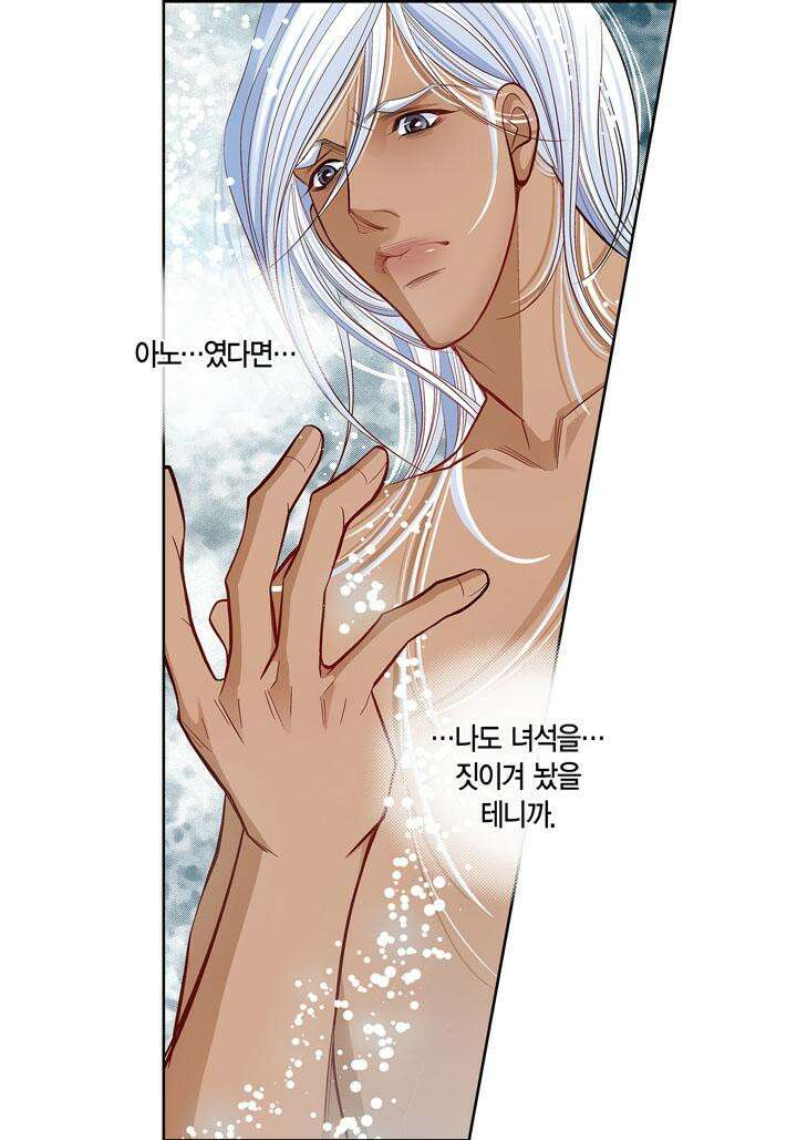 심장에게 주다 79화 34