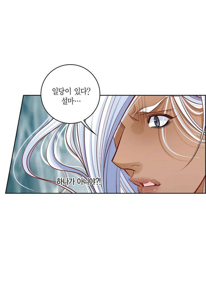 심장에게 주다 79화 37