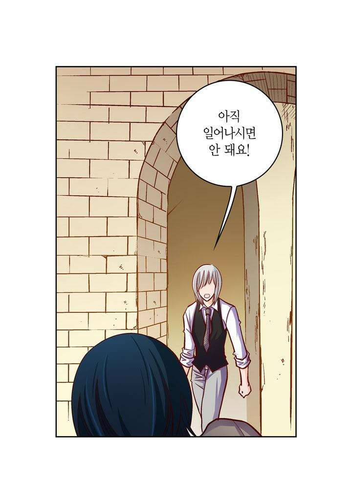 심장에게 주다 79화 43