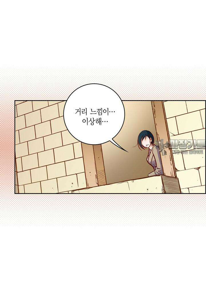 심장에게 주다 79화 45