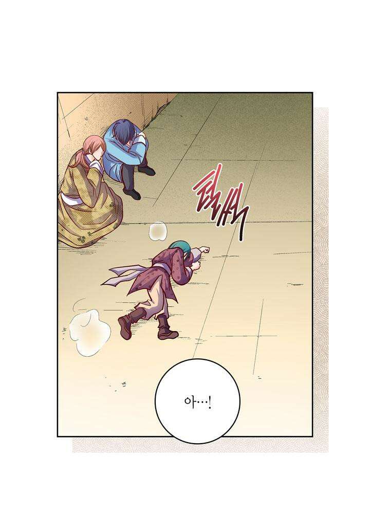 심장에게 주다 79화 49