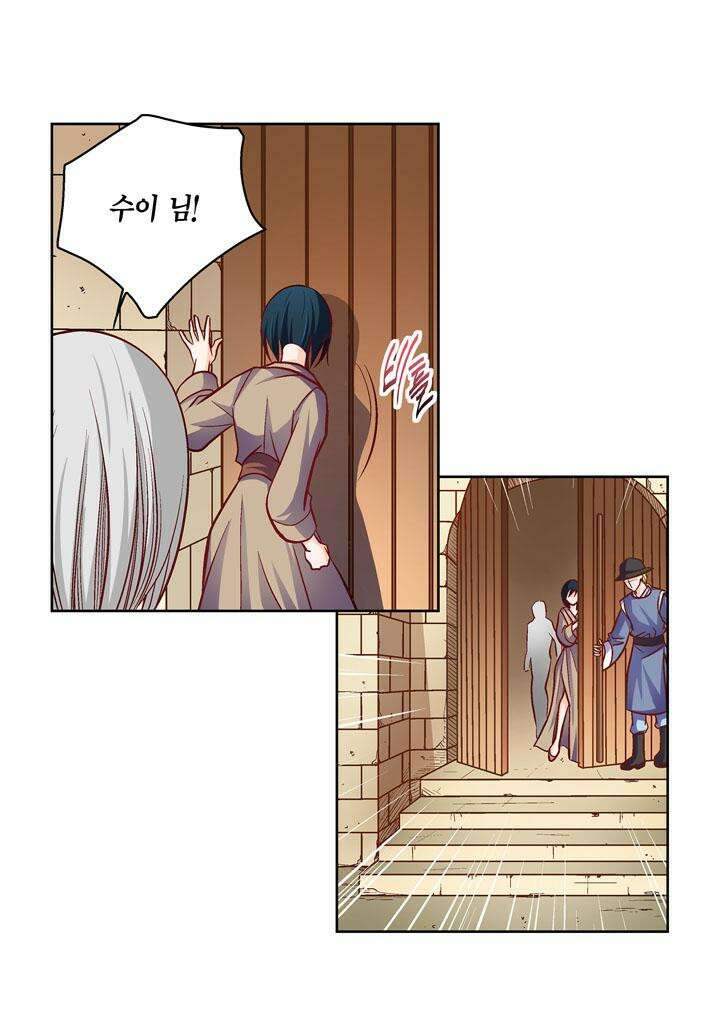심장에게 주다 79화 50
