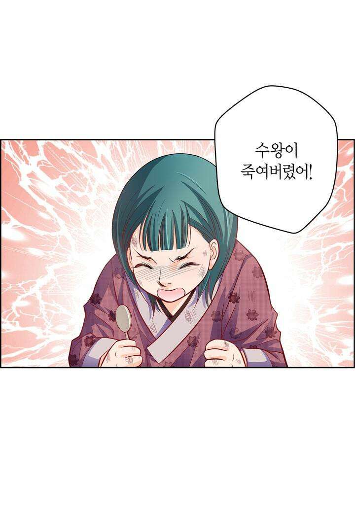 심장에게 주다 79화 53