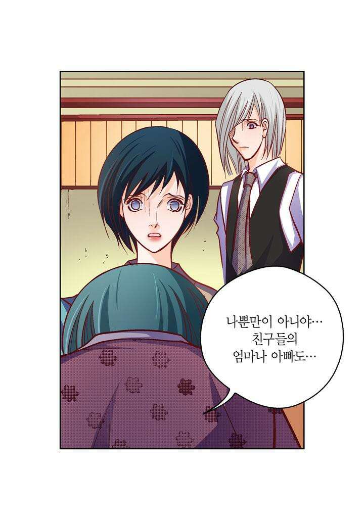 심장에게 주다 79화 56