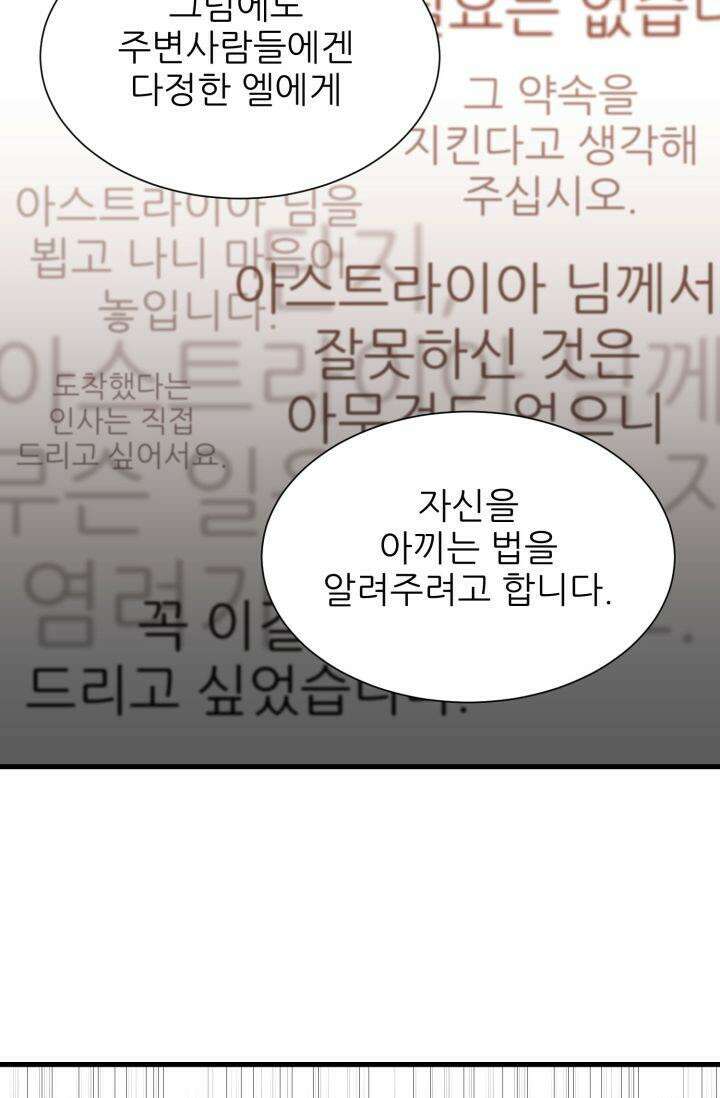 저주받은 공작님을 구했습니다 46화 4