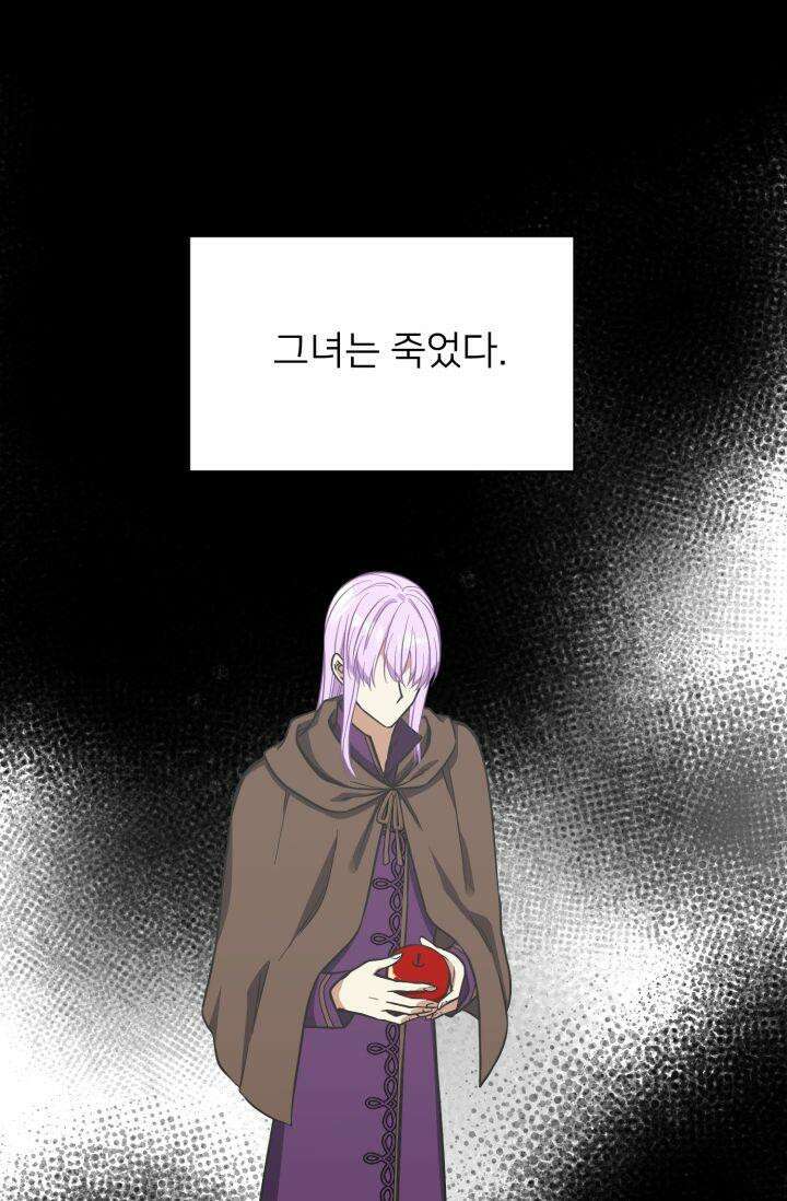 저주받은 공작님을 구했습니다 56화 8
