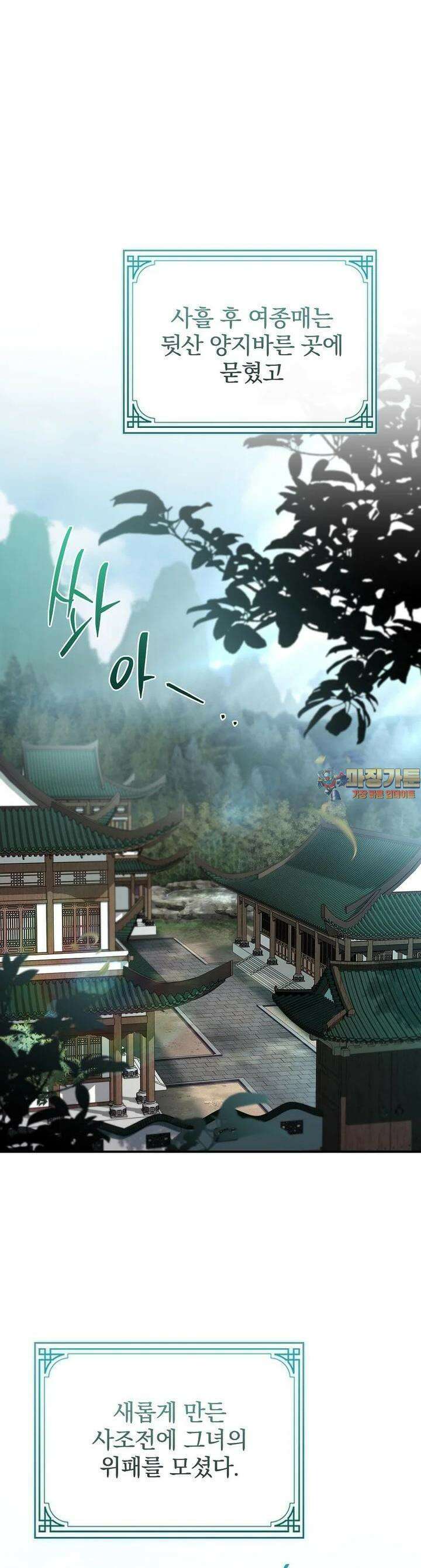 환생표사 85화 1